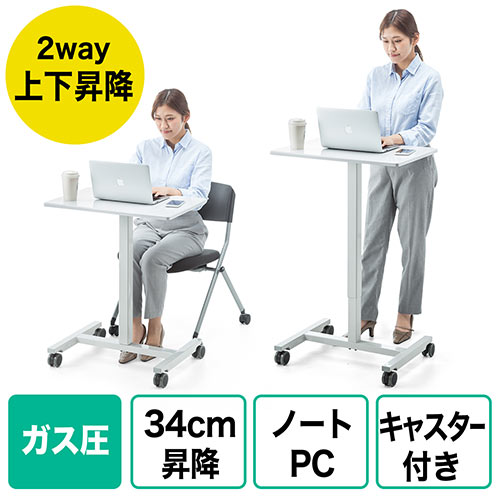 昇降式デスク ガス圧 幅62cm 奥行き43cm 上下 スタンディングデスク 手動 テーブル 机 キャスター付 EZ1-ERD007W