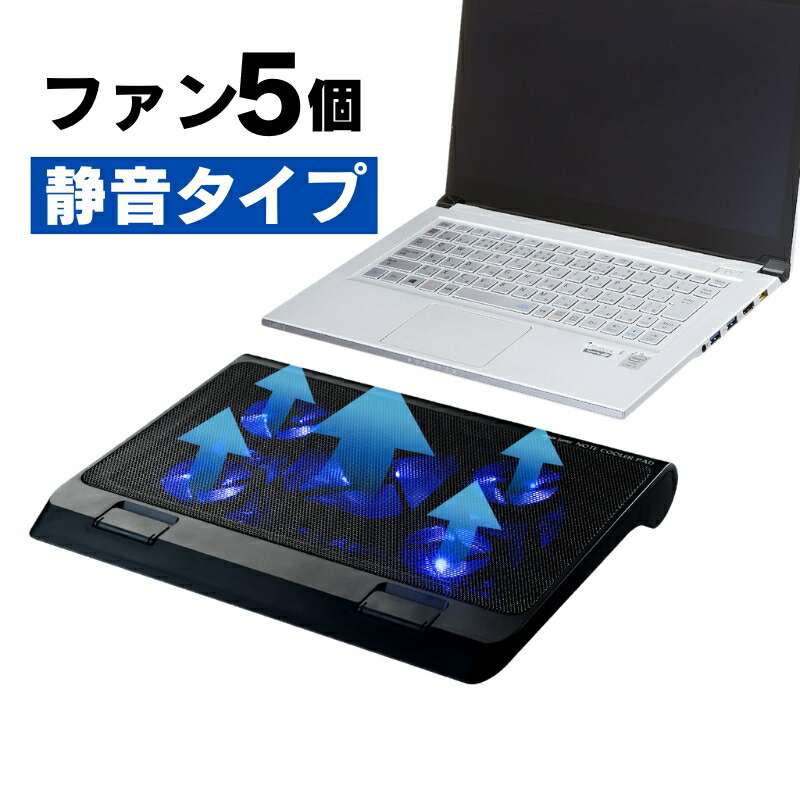 楽天市場】エレコム ノートPC用クーラー（静音・強冷タイプ）/置き台