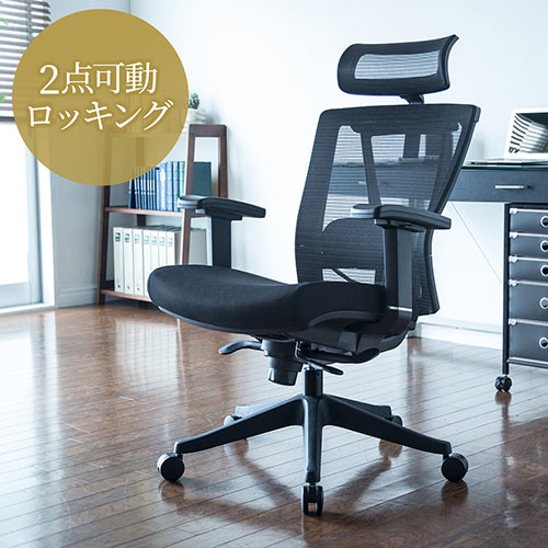 メッシュチェア シンクロロッキング ハイバック 背もたれメッシュ 座面スライド ランバーサポート ヘッドレスト 肘掛け可動 昇降 キャスター BIFMA EZ15-SNCM010｜イーサプライ　店
