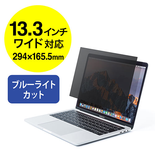 楽天市場】プライバシーフィルター 19.5インチワイド 16:9 対応 覗き見 ...