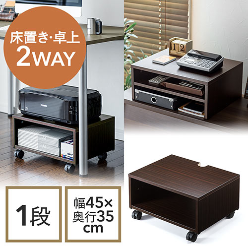高級 新発売の テレビ台 プリンタ台 木目 ワゴン ケーブル配線 キャスター 2WAY 高さ24cm 1段 EZ1-PS012M designufabet.com designufabet.com