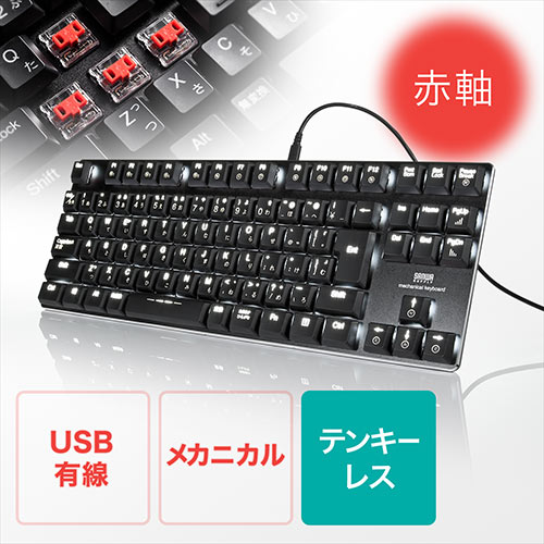 メカニカルキーボード 赤軸 コンパクト 最大54%OFFクーポン 軽い 【メーカー直送】 EZ4-SKB057R バックライト ロープロファイル