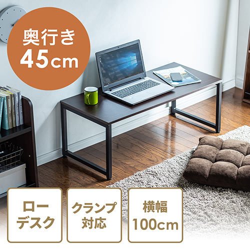 ローデスク　パソコンデスク ロータイプ ローテーブル ダークブラウン 幅100cm 奥行45cm 木目調天板 ゲーミング 座デスク EZ1-DESKL004BR