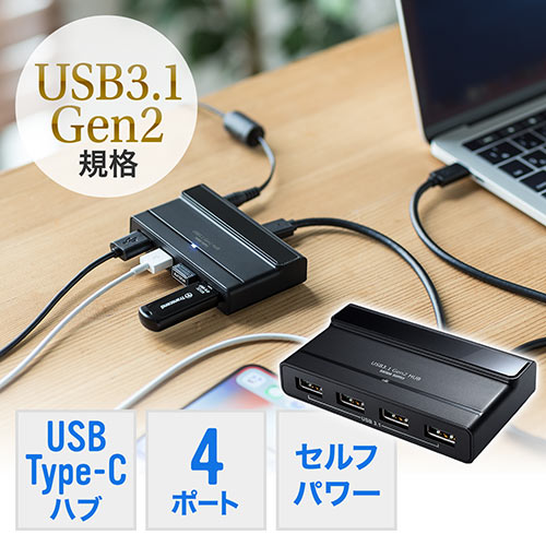 楽天市場】USBハブ 4ポート Type-C 接続 USB3.1 Gen2 セルフパワー 3.0