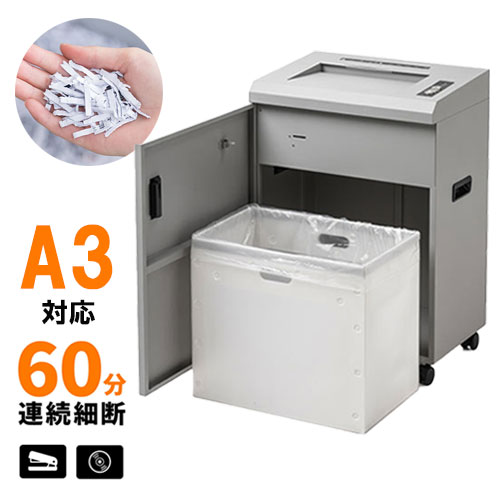 シュレッダー 電動 業務用 長時間使用 クロスカット A3サイズ対応 A3用紙15枚同時細断 60分連続細断 ホッチキス対応 カード CD/DVD対応 静音設計 EZ4-PSD051|イーサプライ 店
