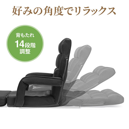 スーパーsale 限定価格 座椅子 リクライニング クッション メッシュ 通気性 ソファーベッド 背もたれ 肘付き 足置き おすすめ ブラック Eex Ch68zbk Csecully Fr