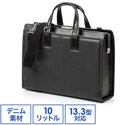 ダレスバッグ ビジネスバッグ 日本製 ショルダーベルト付属 2WAY デニム使用 鍵付 ブラック EZ2-BAG145BK|イーサプライ 店