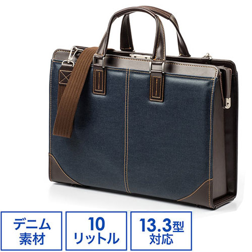 ダレスバッグ ビジネスバッグ 日本製 ショルダーベルト付属 2WAY デニム使用 鍵付 ネイビー EZ2-BAG145NV|イーサプライ 店