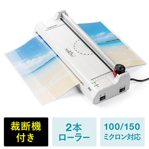 ラミネーター 裁断機付き コーナーカッター A3 A4 はがき 名刺 2本ローラー 100ミクロン 150ミクロン EZ4-LM008