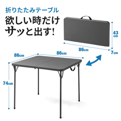 スペシャルオファ 折りたたみテーブル 省スペース W860mm D860mm 樹脂天板 簡単組立 持ち運び 取っ手付き グレー Ez1 Fd013gy Granmar Com Br