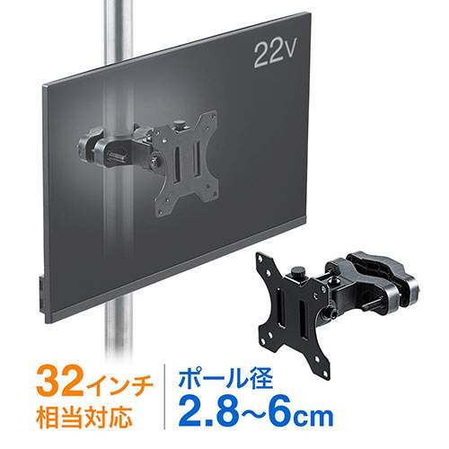 【最大1500円OFFクーポン配布中】モニターアーム ポール 取付 支柱 32インチまで 耐荷重8kg 上下左右 VESA テレビ アーム スタンド テレビ アーム EEX-LAP08｜イーサプライ　店