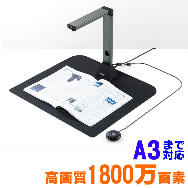 楽天市場】【訳あり 新品】書画カメラ USB接続 スタンドスキャナ型 500万画素 固定フォーカス CMS-V55S サンワサプライ ※箱にキズ、 汚れあり : イーサプライ 楽天市場店