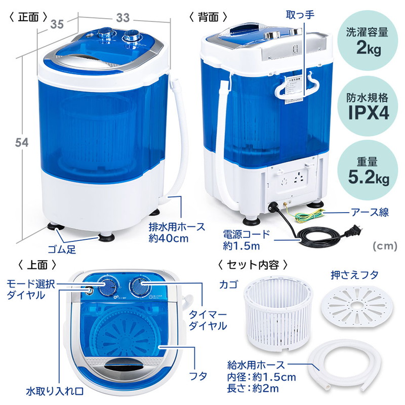最大2000円OFFクーポン配布中】小型洗濯機 脱水 洗い すすぎ 2kg