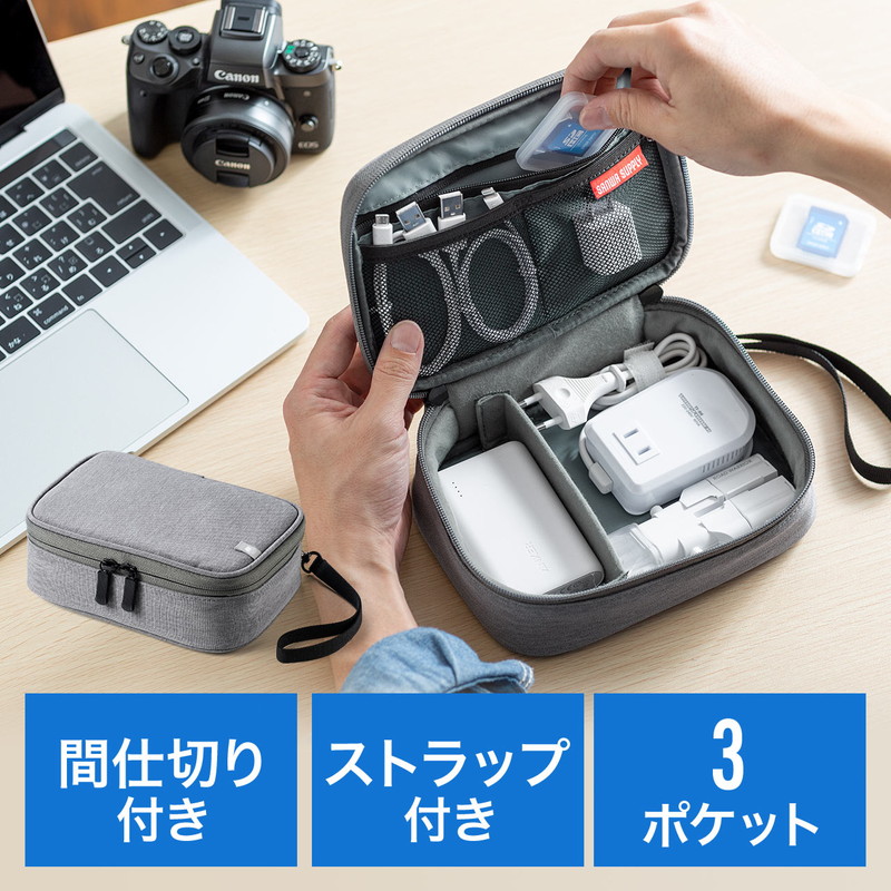 楽天市場 トラベルポーチ Pc周辺収納ポーチ 間仕切り付き 充電器ポーチ Pc小物整理 収納ケース ケーブル Acアダプター モバイルバッテリー ストラップ付き グレー 0 Bagin018gy イーサプライ 楽天市場店