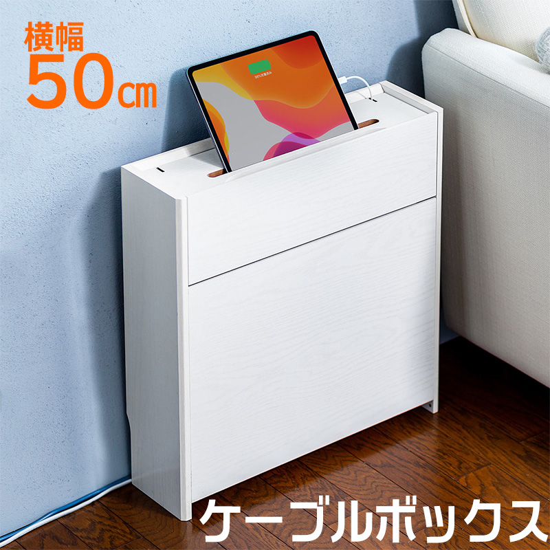 激安セール ケーブルボックス コード 収納 木目 ルーター コンセント タップ 縦型 キャスター付き ライトブラウン EZ2-CB007LM  discoversvg.com