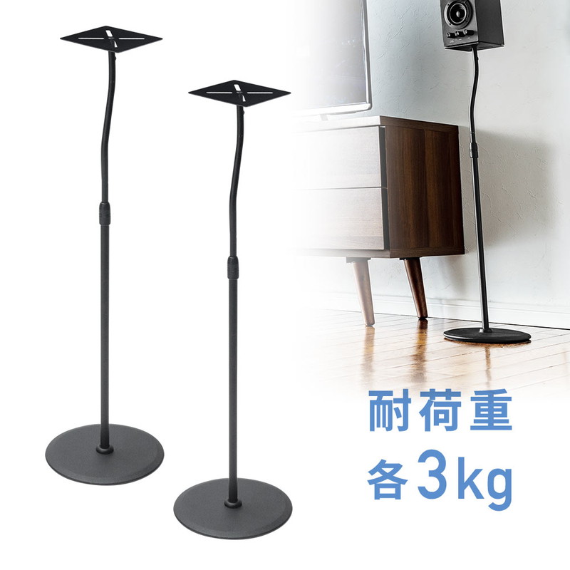 スーパーSALE 限定価格 スピーカースタンド フロア 置き型 可動 EEX-SPST01 ネジ固定 スリム 格安販売中 独特な 高さ調整