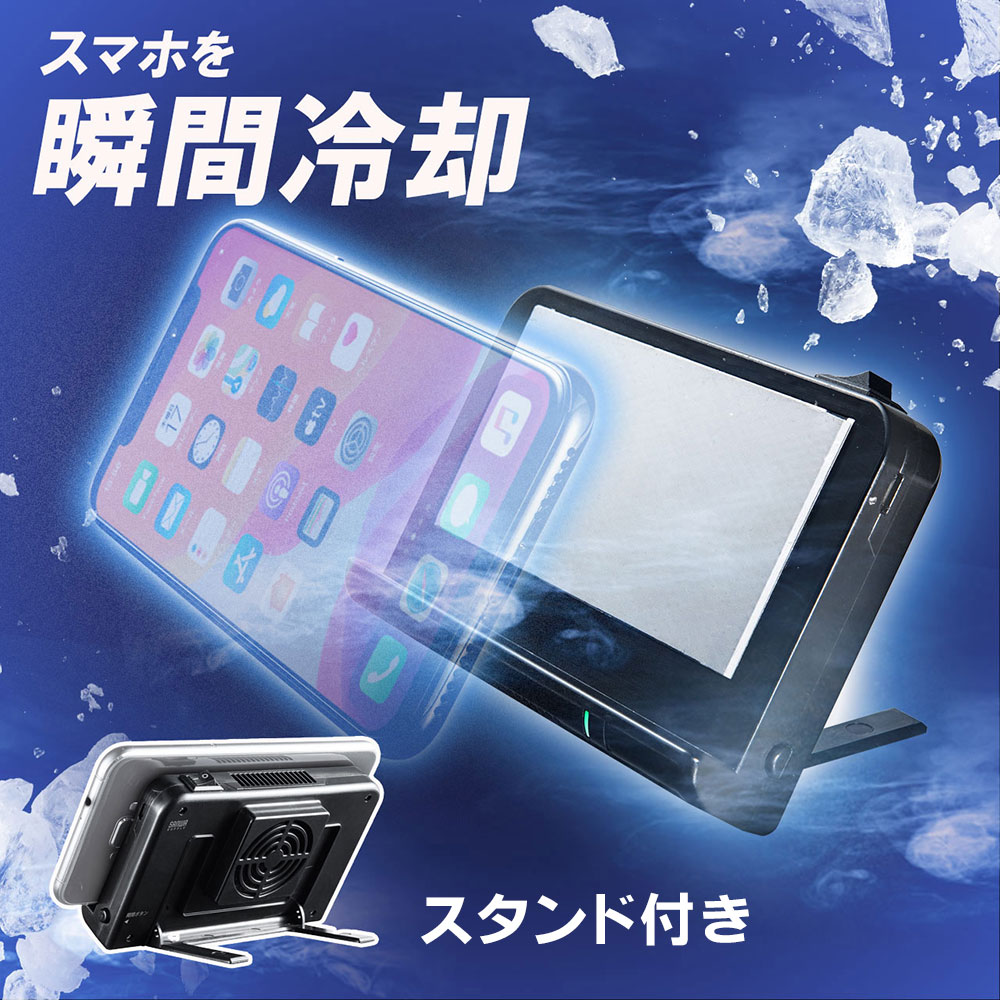 楽天市場】スマホ冷却 充電式 スマホクーラー 瞬間冷却 ペルチェ 楽天市場】スマホ冷却 充電式 スマホクーラー 瞬間冷却 ペルチェ
