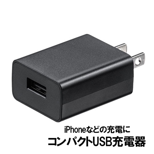 楽天市場】【訳あり 新品】USB充電器 2A 高耐久 1ポート ホワイト ACA-IP52W サンワサプライ【ネコポス対応】 ※箱にキズ、汚れあり :  イーサプライ 楽天市場店