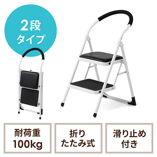 踏み台 ステップチェア 折りたたみ 2段 アウトレットセール 100％本物 特集 脚立 クッション 持ち手付き 高さ50cm ブラック 耐荷重100kg EZ15-SNCH002BK