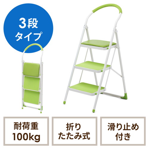 楽天市場 割引クーポン配布中 3 11 01 59まで 踏み台 ステップチェア 折りたたみ 3段 脚立 クッション 持ち手付き 耐荷重100kg グリーン 150 Snch003g イーサプライ 楽天市場店 楽天市場 割引クーポン配布中 3 11 01 59まで 踏み台 ステップチェア 折りたたみ 3段 脚立 クッション 持ち手付き 耐荷重100kg グリーン 150 Snch003g イーサプライ 楽天市場店