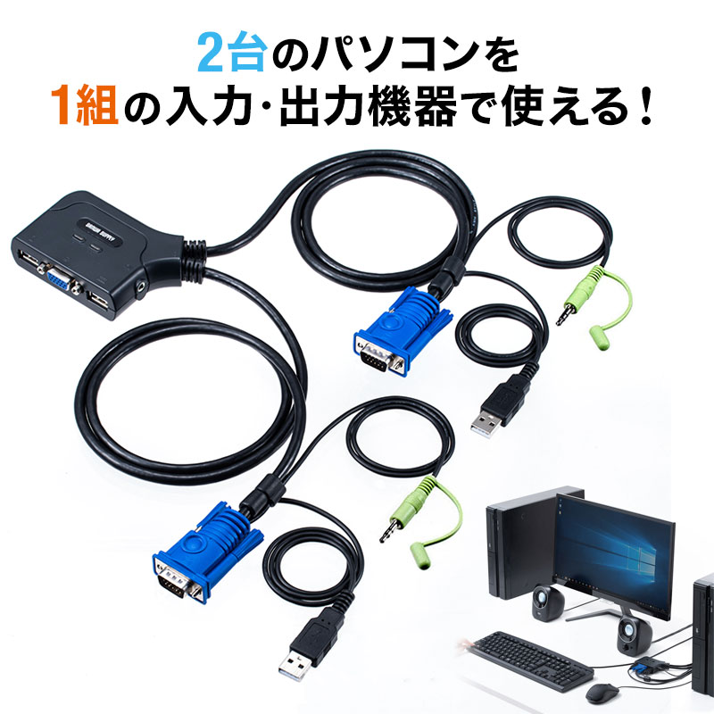 ギフト/プレゼント/ご褒美] サンワサプライ HDMI対応手元スイッチ付きパソコン自動切替器 2:1 SW-KVM2WHU  DisplayPortディスプレイ USBキーボード USBマウスに対応したKVM切替器 4969887593479 fucoa.cl