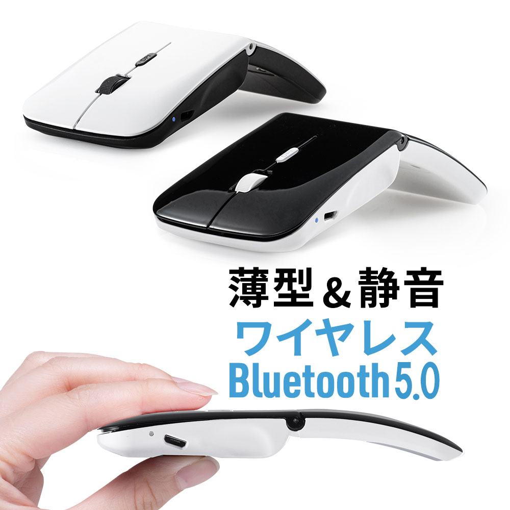 楽天市場 ワイヤレスマウス Bluetooth 充電式 薄型 携帯 テレワーク 在宅勤務 複数台 パソコン Mac Android スマホ タブレット ブラック ホワイト Eex Mabt01 イーサプライ 楽天市場店