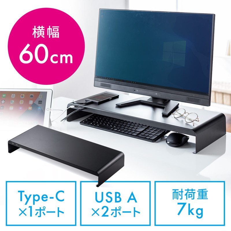 楽天市場】液晶モニター台 机上台 USBハブ搭載 引き出し iPad＆スマホ