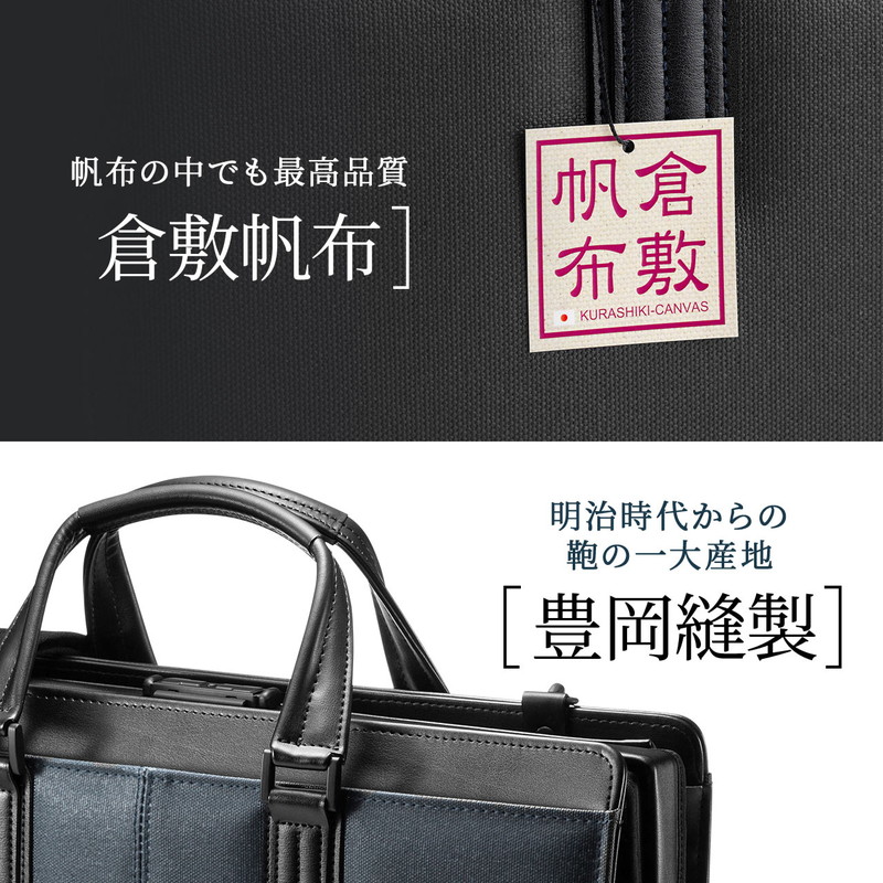 希望者のみラッピング無料 バッグ 日本製 ビジネス ダレスバッグ 倉敷帆布 手持ち ショルダー 対応 自立 ブラック 0 Bag169bk イーサプライ 店 激安先着 Www Purpleforparents Us