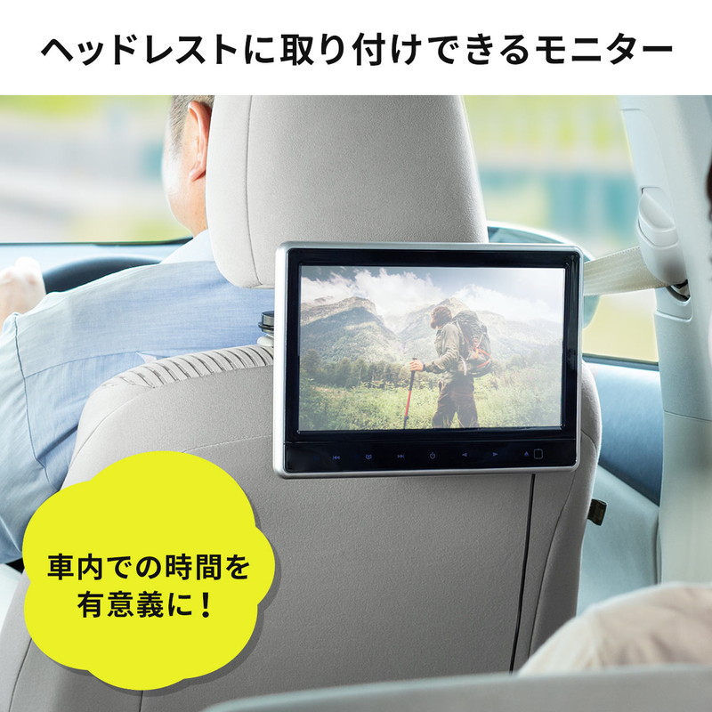 車載用ヘッドレストモニター Dvdプレーヤー 車載プレーヤー 後部座席 リアモニター 後付け シガー接続 Hdmi入力 Dvd Microsd 0 Car073 Chelsesgreenhouse Com