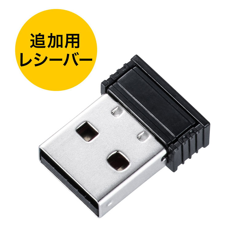 楽天市場】マウス専用追加レシーバー 400-MA097 MA-WBL113 400-MA126BK
