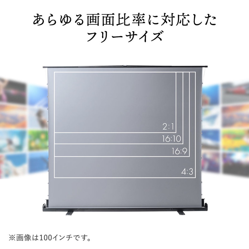 お気に入 プロジェクタースクリーン 100インチ ワイド 自立式 ブラック 大型 床置き 置き型 持ち運び パンタグラフ EEX-PSY4-100HDBKV  fucoa.cl