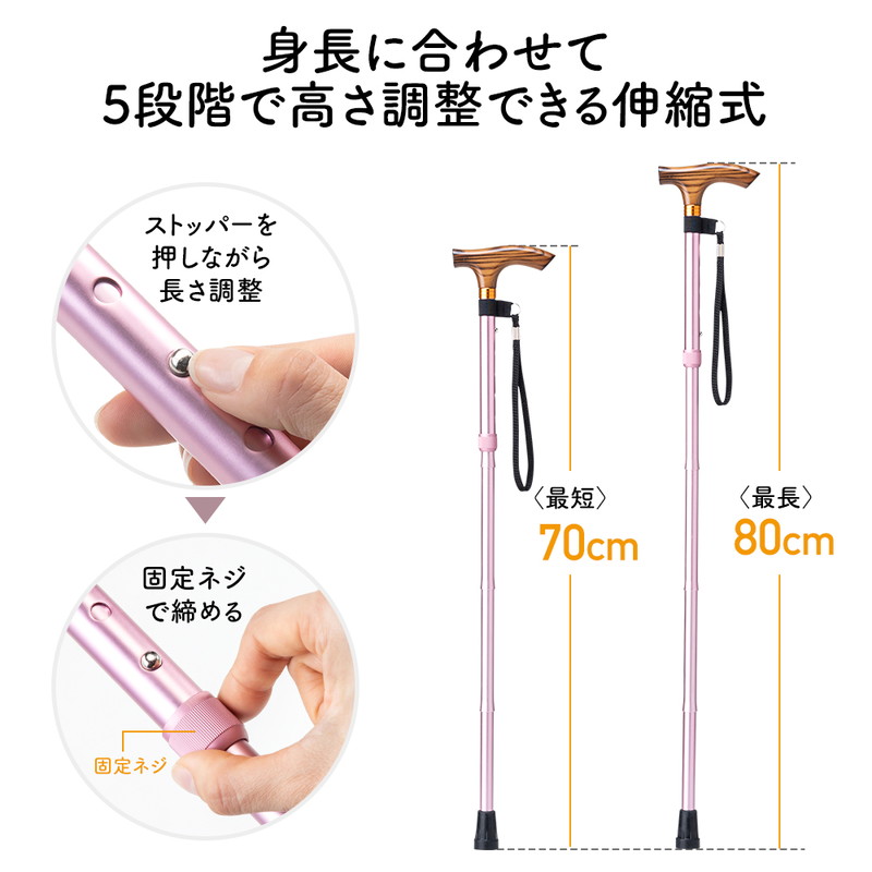 楽天市場 割引クーポン配布中 4 16 01 59まで 杖 折りたたみ アルミ 軽量 ステッキ 女性 おしゃれ ピンク 身長140 160センチ対応 身長 背 低い お母さん 女性用 母の日 介護 高齢者 敬老の日 プレゼント Eex St05pg イーサプライ 楽天市場店