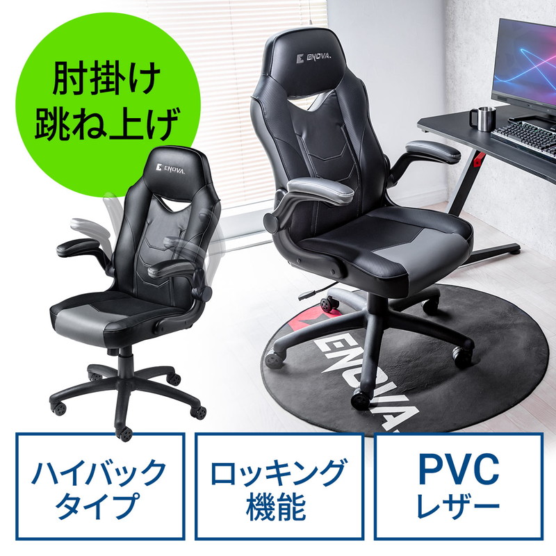 レザーチェア バケットシート ゲーミングチェア PVCレザー ロッキング 肘跳ね上げ ハイバック グレー/ブラック EZ15-SNCL020