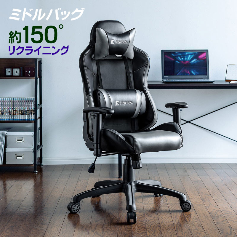 レザーチェア　ゲーミングチェア　ミドルバック　ランバーサポート　ブラック　リクライニング　バケットシート　ヘッドレスト　PVCレザー　EZ15-SNCL021