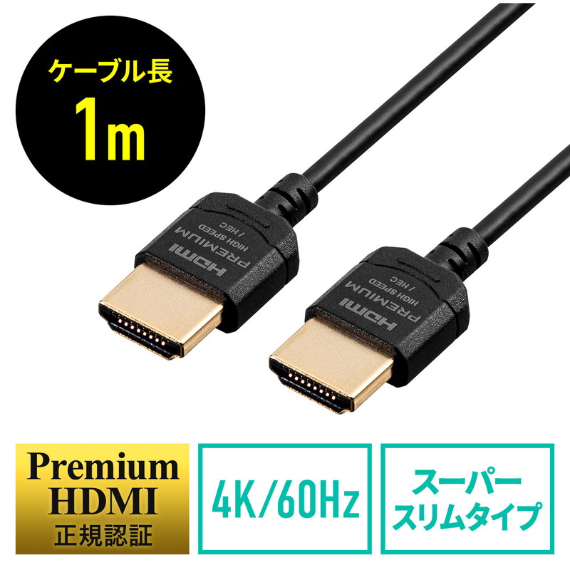 安い 激安 プチプラ 高品質 抜けにくいHDMIケーブル 抜け防止 7m フルHD 3D対応 ラッチ内蔵 ブラック EZ5-HDMI012-7 