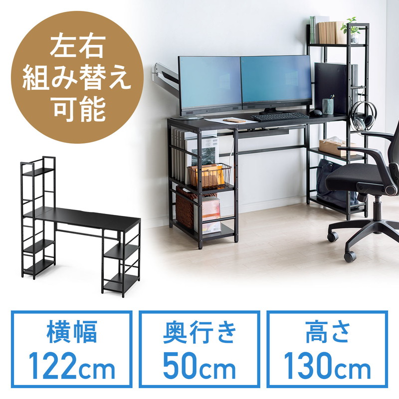 シェルフデスク サイドデスク付きデスク 棚付きデスク ダブルシェルフ 幅1220mm 奥行500mm ブラック EZ1-DESKH043BK