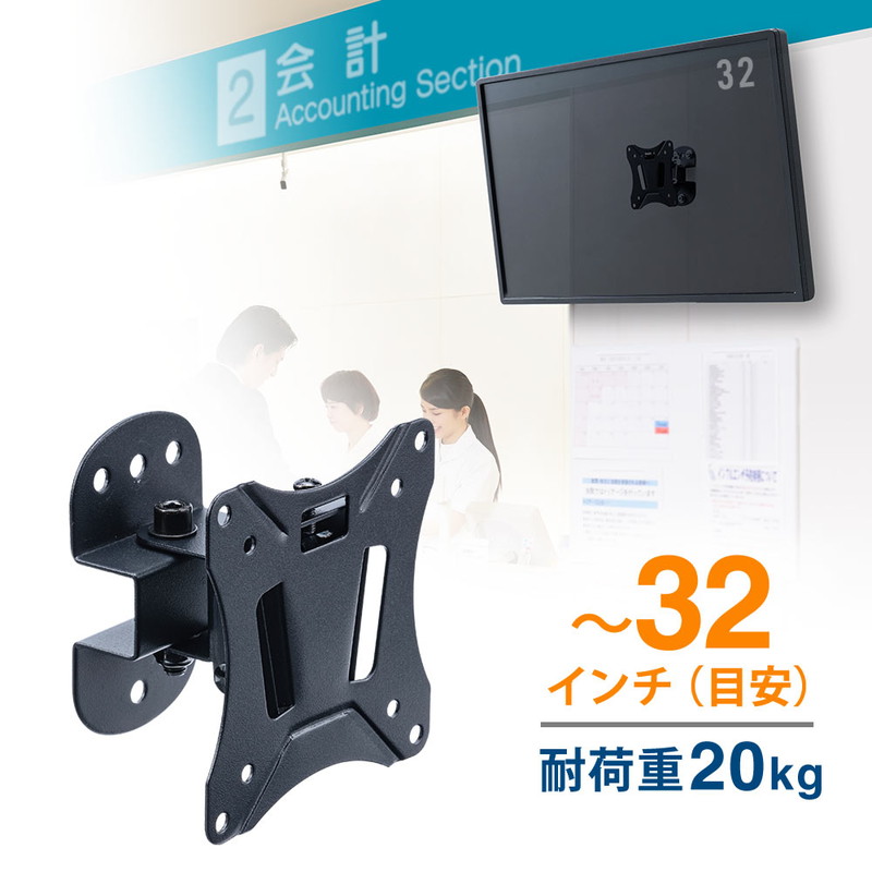 楽天市場】壁掛けテレビ金具 1画面 壁 チルト 上下 軽量 薄型 小型 VESA 耐荷重20kg 〜32インチ対応 EEX-LA022 : イーサプライ  楽天市場店