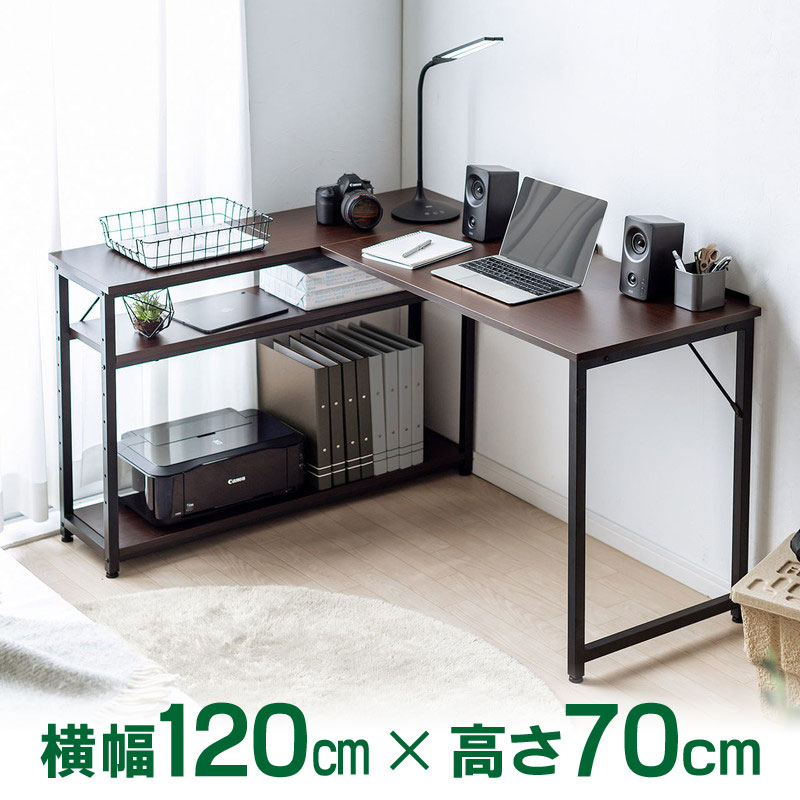 L字デスク シェルフ付き 幅120cm 奥行50cm コンパクト スリム コーナーデスク リモートワーク 在宅勤務 EZ1-DESKH042M｜イーサプライ　店