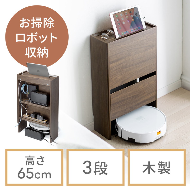 ケーブルボックス　お掃除ロボット対応　3段　木製　ダークブラウン　EZ2-CB025DBRM　ルーター収納　ロボット掃除機　タップボックス　高さ65cm