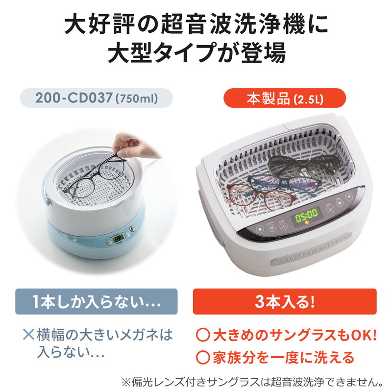 最安値挑戦】 サンワサプライ 超音波洗浄機 200-CD037 fawe.org