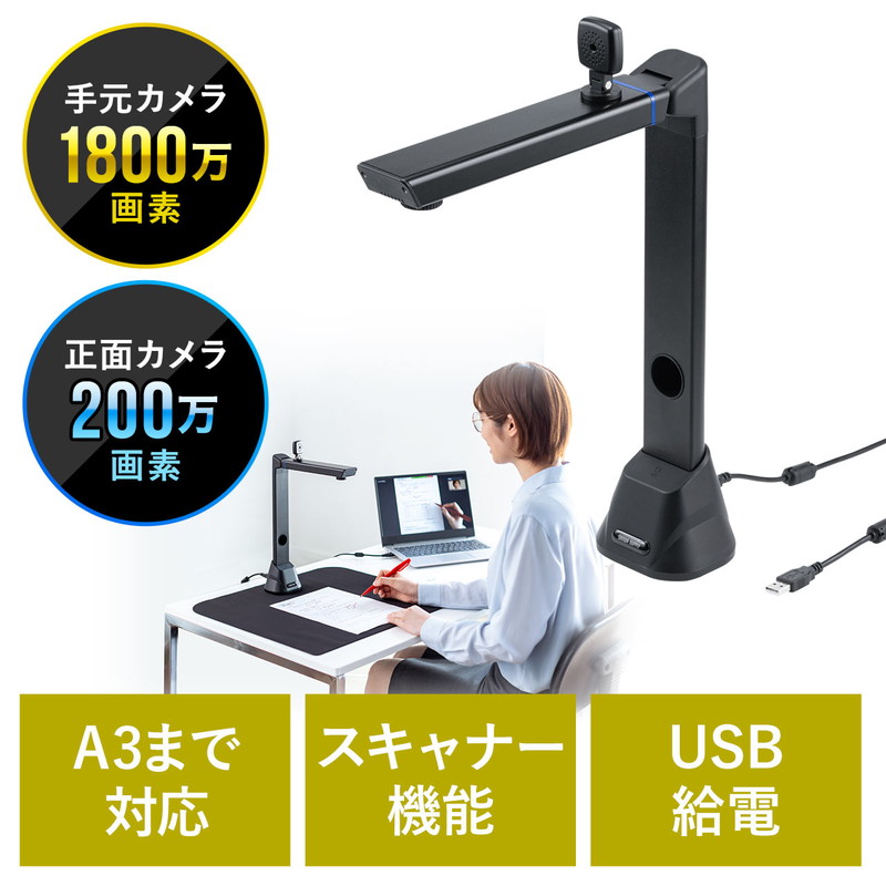 都内で サンワサプライ スタンドスキャナ型USB書画カメラ CMS-V55S 代引不可 fucoa.cl