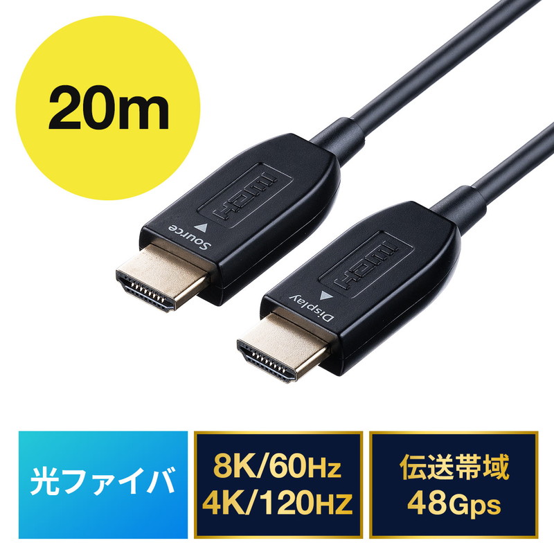 HDMIケーブル 光ファイバー AOC 8K/60Hz 4K/120Hz バージョン2.1準拠品 細い 20m ゲーム PS5 EZ5-HD027-20