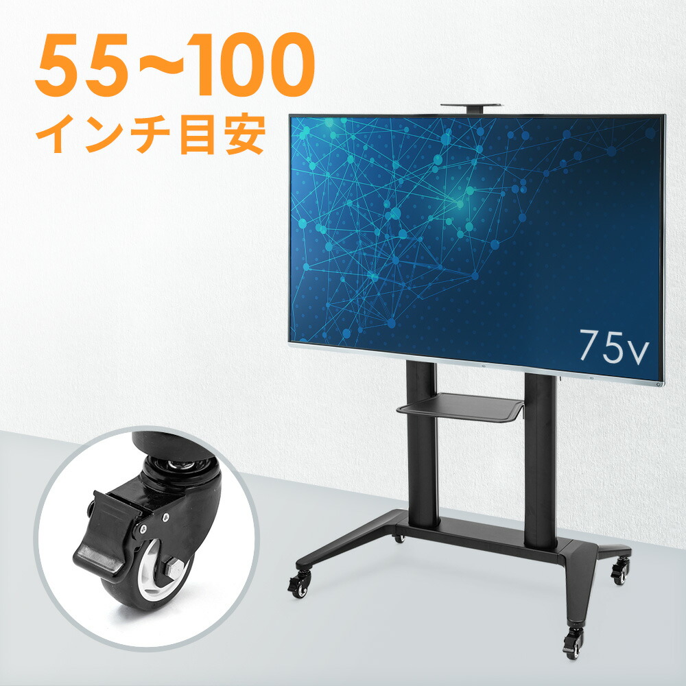 楽天市場】テレビスタンド キャスター 移動式 ハイタイプ 上下昇降 高