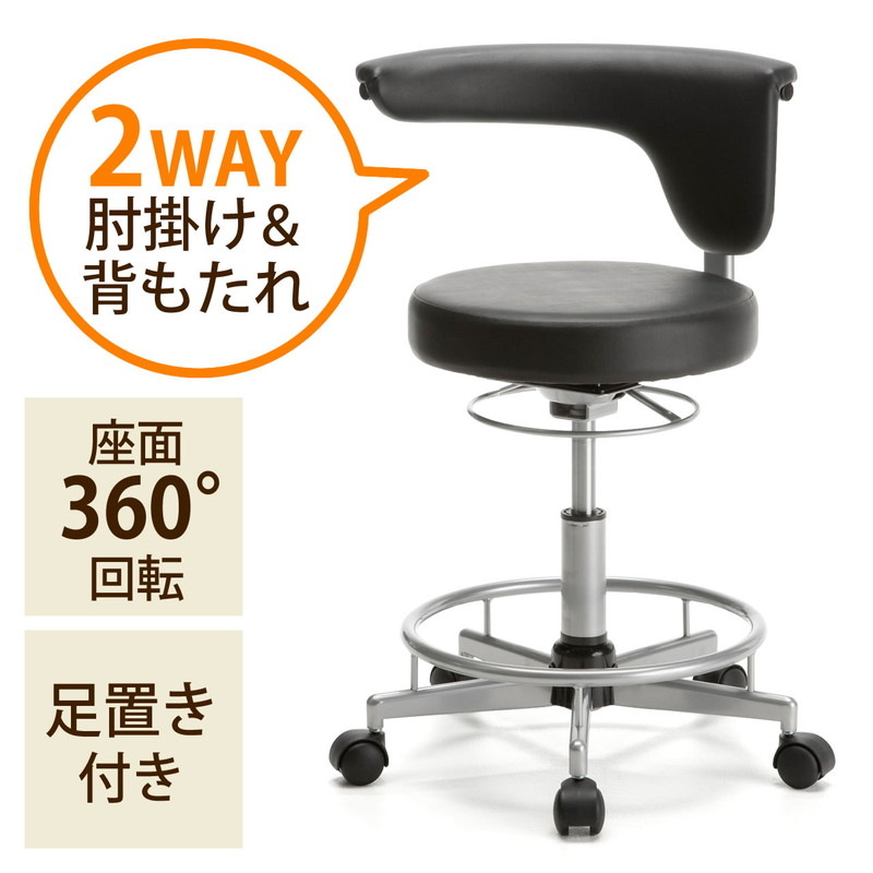 丸椅子 背もたれ 肘掛け 2way 足置き キャスター 回転 昇降 高さ45~58cm クッション コンパクト ブラック EZ1-SNC019BK|イーサプライ 店