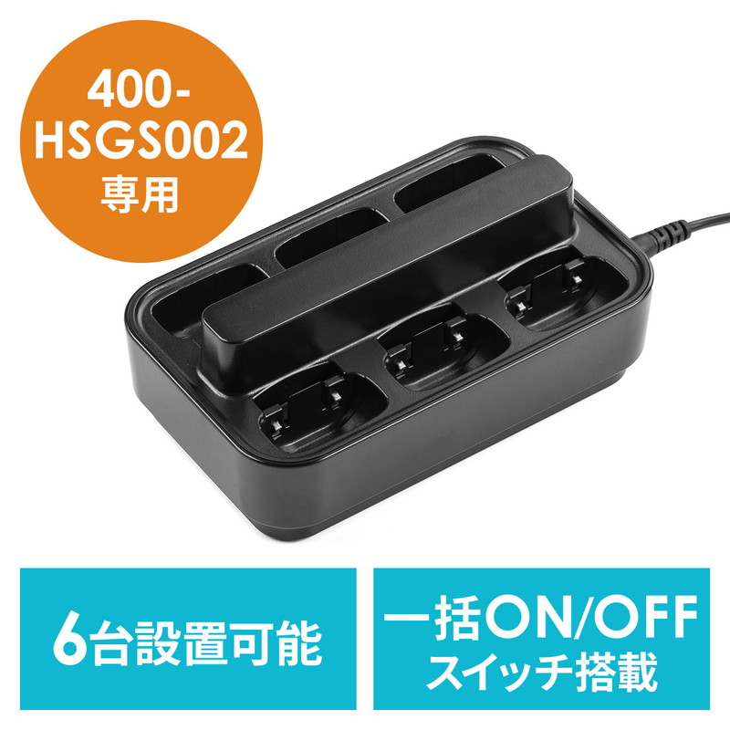 インカムシステム EZ4-HSGS002専用充電ステーション ツアーガイド充電クレードル 6台用 EZ4-HSGS-CL3
