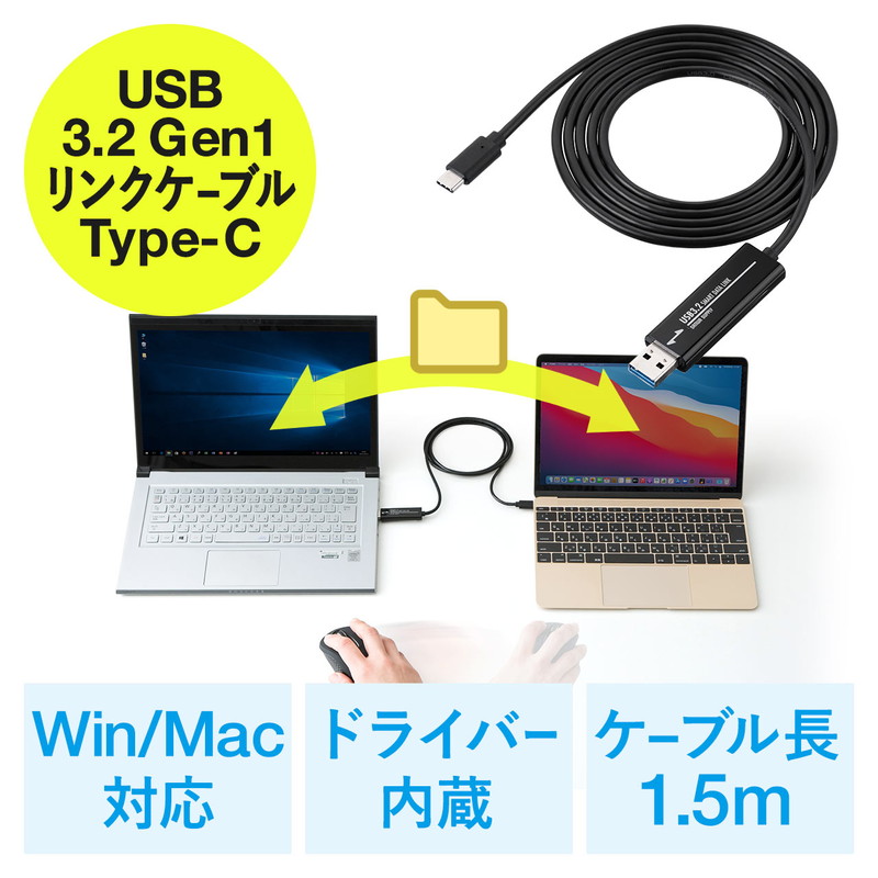 楽天市場】ドラッグ＆ドロップ対応USB3.0リンクケーブル Mac/Windows