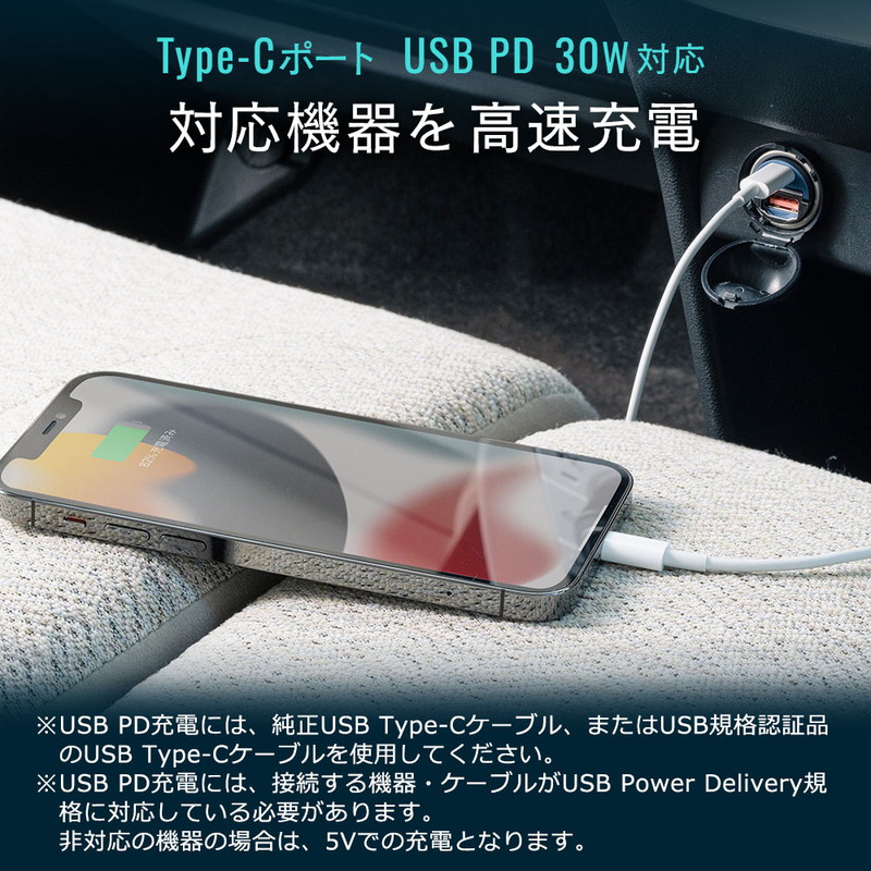 51%OFF!】 カーチャージャー シガーソケット 超小型 車 充電器 iPhone スマホ 携帯 タイプC Type-C USB 急速 PD30W  EEX-CARCH01 van-vroeger-en-toen.nl