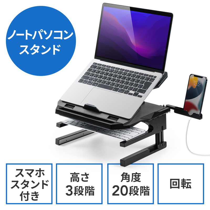 割引発見 ノートパソコンスタンド 折りたたみ 高さ変更 角度調整 360度回転 姿勢改善 スマホスタンド内蔵 EZ1-CR017 levolk.es