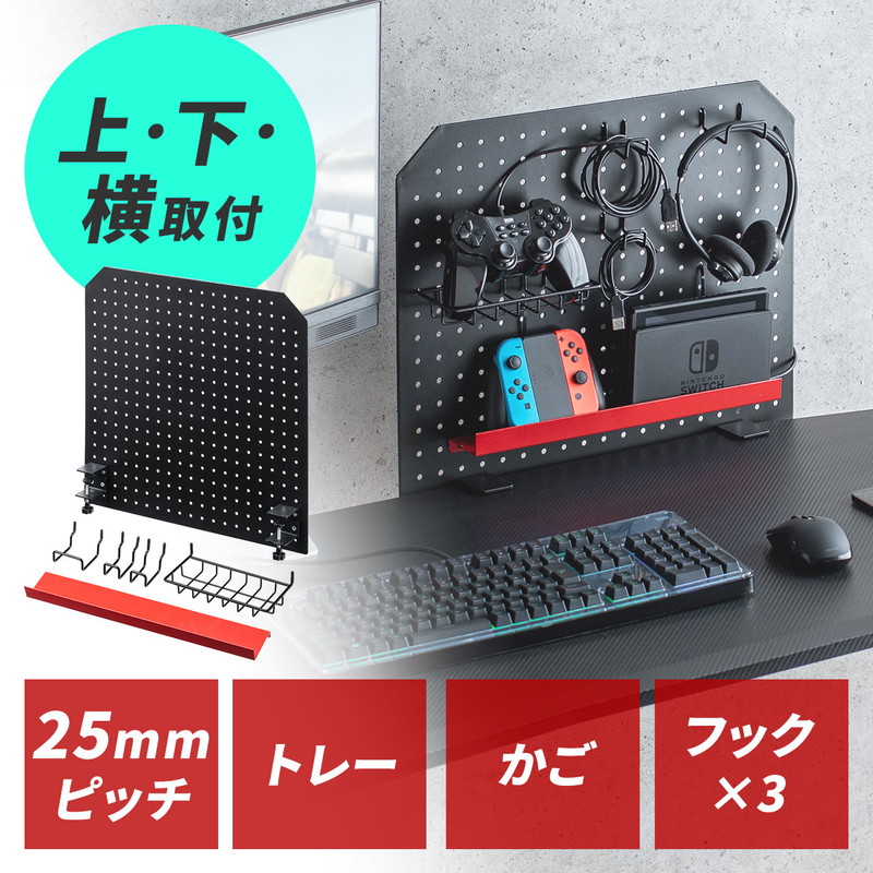 ケーブルオーガナイザー クランプ固定 パンチングボード 25mmピッチ ケーブル タップ 小物収納 デスクパネル EZ1-MRSHG001