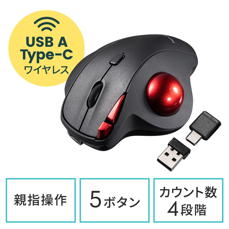 Amazon | 【2024 NEWモデル】トラックボール マウス Bluetooth